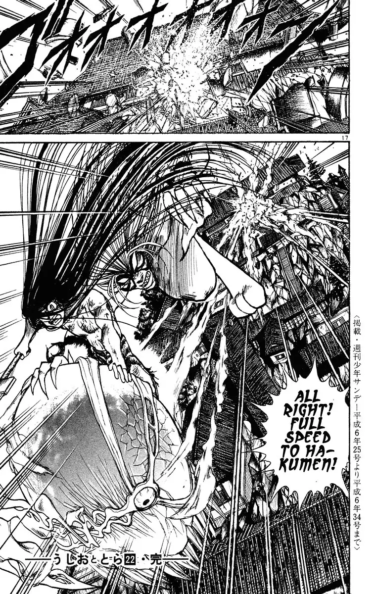 Ushio and Tora Chapter 208 17